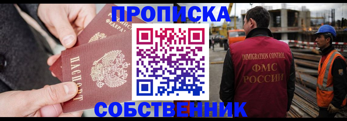 миграционный учет в Черняховске