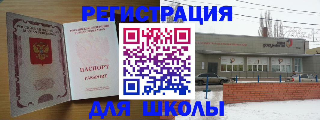 прописка поиск в Черняховске