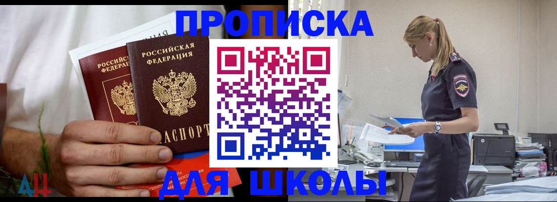 временная регистрация поиск в Черняховске