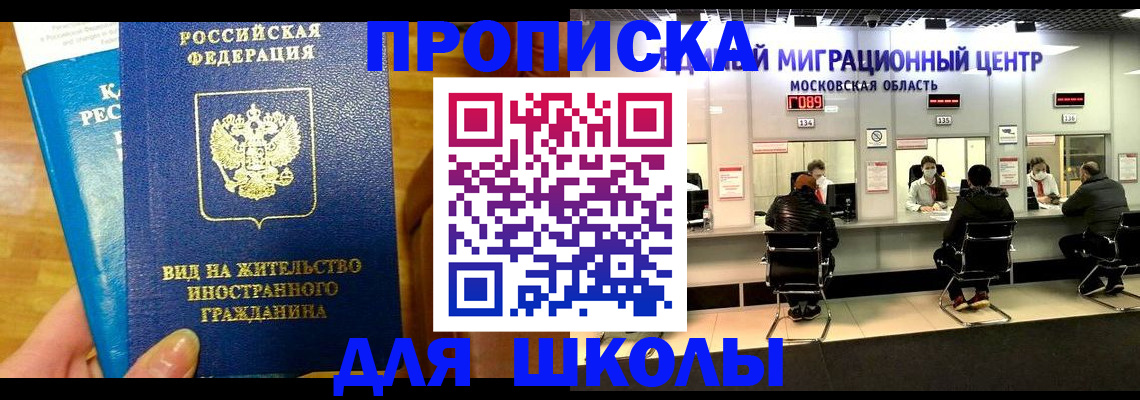 регистрация в Черняховске